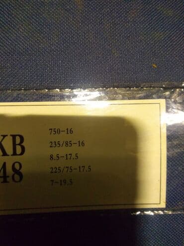 набор инструментов force: Цепи на полноприводные машины. в комплекте 2 шт. размеры на фото — 8