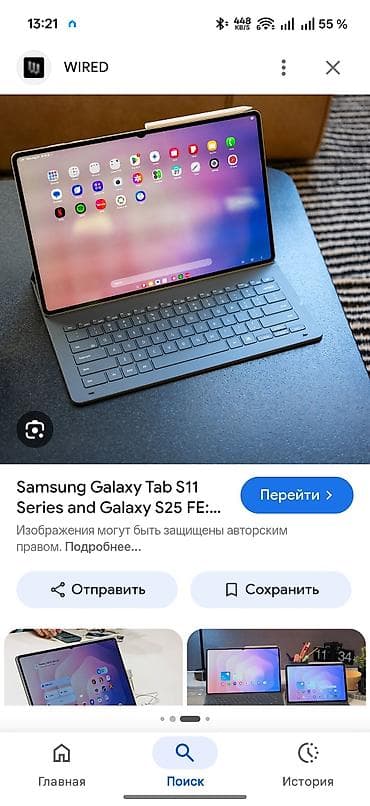 Куплю Планшет Samsung Galaxy Tab S11 с магнитной клавиатурой и