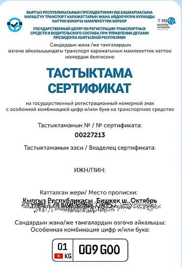 номер аато: Аксессуары для номеров — 2