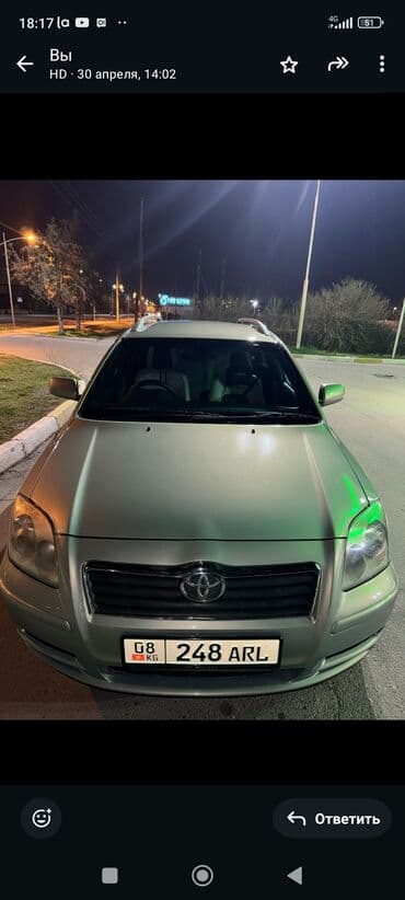 таета авенсис универсал продажа бишкек: Toyota Avensis: 2004 г., 2 л, Автоматтык, Бензин, Вэн/Минивэн — 2