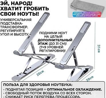 скс цена бишкек: ЭТО ПРОСТО ОТВАЛ БАШКИ! Твой ноутбук заслуживает лучшего! Хватит — 2