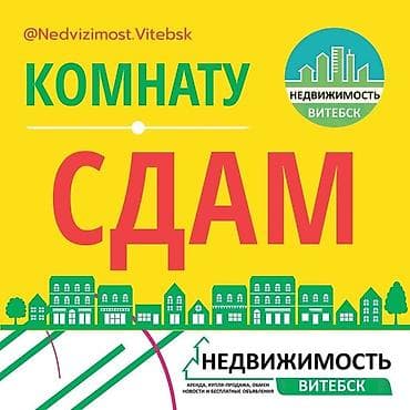 Сдается комната (район Политеха) Ищем чистоплотных, неконфликтных