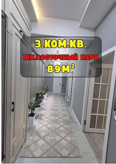 art square: 3 комнаты, 89 м², Элитка, 8 этаж, Евроремонт — 1