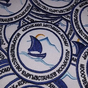 Вышивка!!! Вышивка!!! ОПТОМ Вышиваю Вашу мечту!!! ВЫШИВАЕМ ОПТОМ От