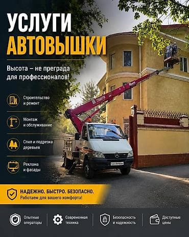 Транспорт: Стрела 21 м, 200 т — 1