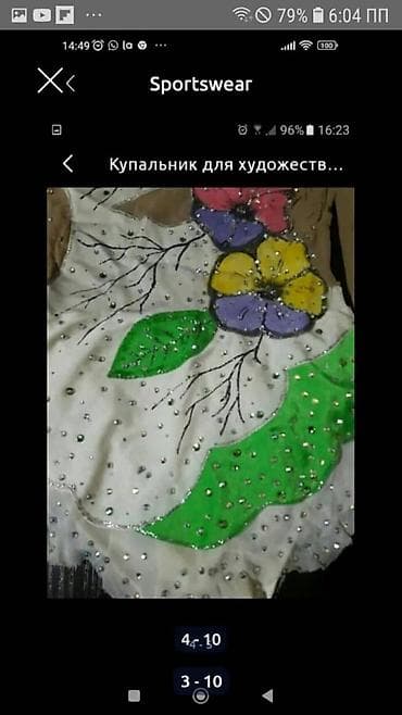 детские игровые автоматы бу: Купальник и скакалка — 3