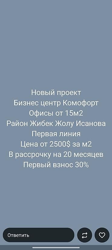 premium development: Новый проект: бизнес-центр «Комофорт» - Офисы от 15 м² - Локация — 1