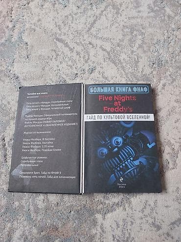 Сейфы: Сейф-книга, тайник, Б/у, Самовывоз — 4