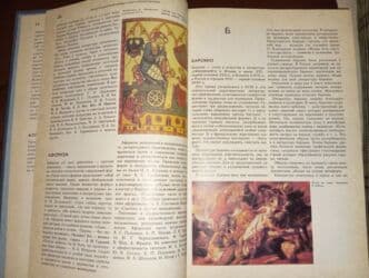 Шкафы для трансформатора: Энциклопедические словари б/у в хорошем состоянии 💥 Энциклопедический — 14