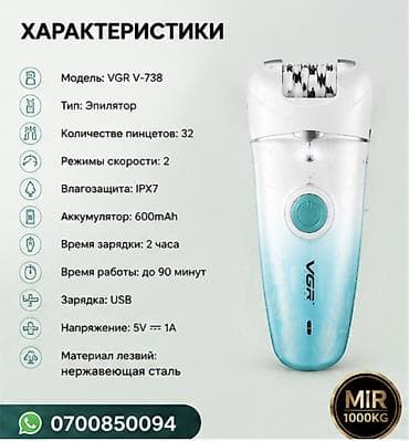 uv printer: 💙 VGR V-738 — ПРОФЕССИОНАЛЬНЫЙ ЭПИЛЯТОР ДЛЯ ЖЕНЩИН Хотите — 2