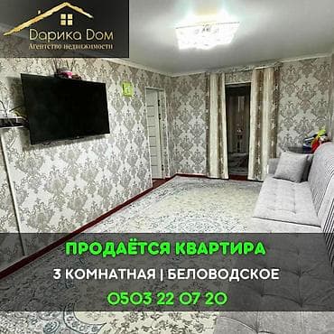 3 комнаты, 62 м²