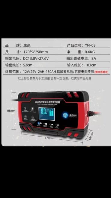скутер электо: Зарядное устройство для аккумулятора. Новый. 12/24 вольт 8А. 4 режима — 3