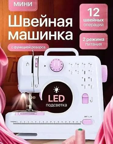 Швейная машинка 505А. Новая в упаковке. Все функции на фото — 1