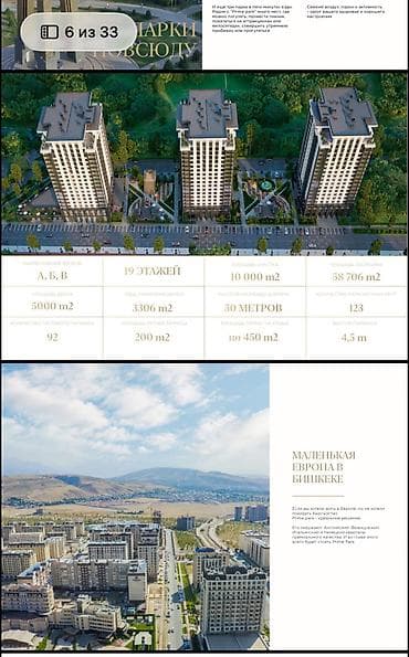 4: 4 комнаты, 156 м², Асанбай мкр Элитка, 4 этаж, ПСО (под самоотделку) — 9