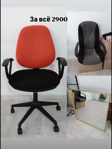 шкаф для офиса бу: Офисное кресло, Б/у, С колесиками, Самовывоз, Платная доставка — 1