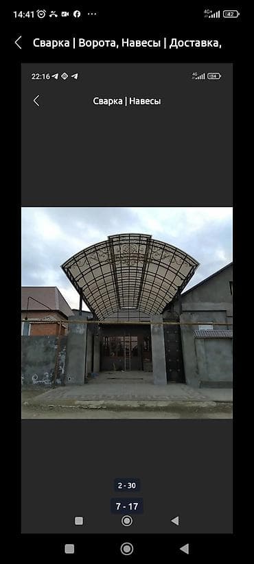 Эмерек: Чатыр, Аркалуу, Металл, Поликарбонат — 1