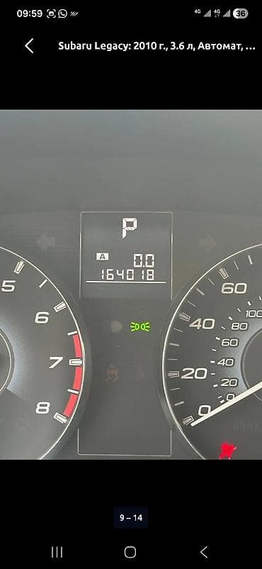 аутбек легаси: Subaru Legacy: 2010 г., 3.6 л, Автомат, Бензин, Седан — 9