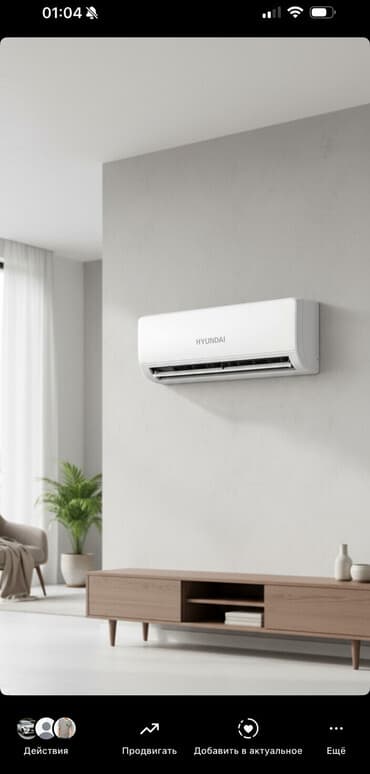 купить пульт для кондиционера chigo: Кондиционер Hyundai Классикалык, Муздатуу — 1