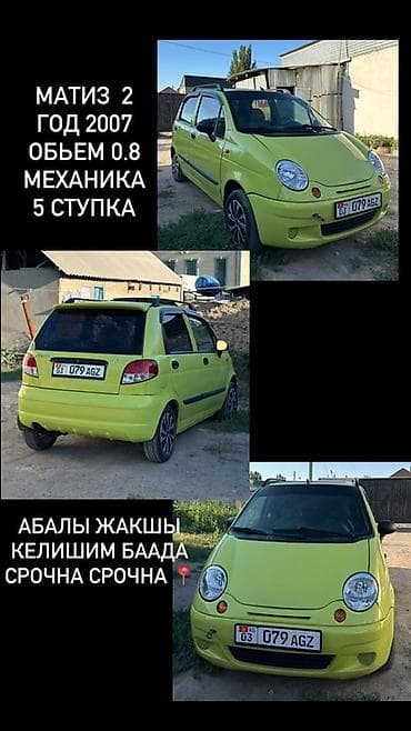 Daewoo Matiz: 2007 г., 0.8 л, Механика, Бензин, Хэтчбэк