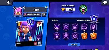 amazon kindle touch: Аккаунт Brawl Stars - Путь к славе: 10 746 трофеев (рекорд 10 748) - — 1