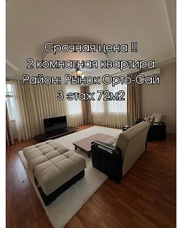 2 комнаты, 72 м², Элитка, 3 этаж, Евроремонт