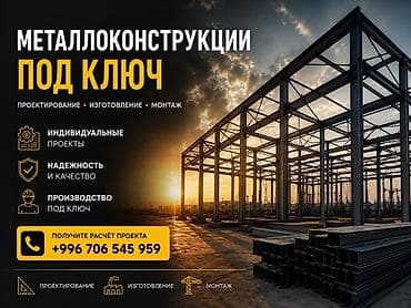 наружные реклама: Металлоконструкции «под ключ»: проектирование, изготовление, монтаж — 1