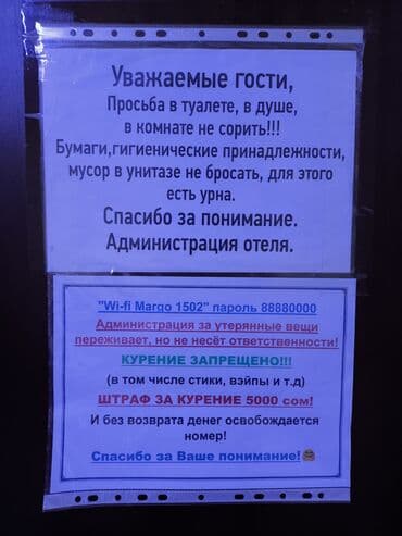 сниму комнату ош: 20 м², С мебелью — 9