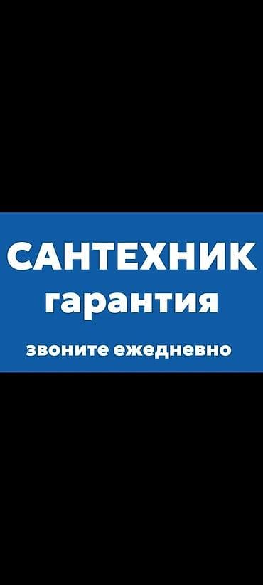 Caнтexник Установить смеситель Смеситель замена Смеситель