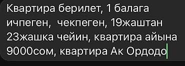 1 комнаты квартира: 1 комната, Без подселения — 1