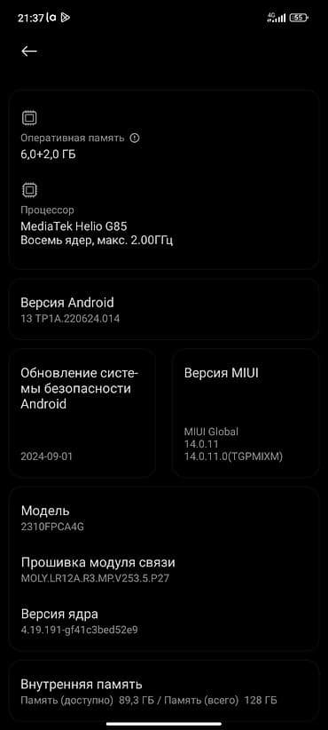 POCO (модель Поко С65 Характеристики: - Процессор: MediaTek Helio — 4