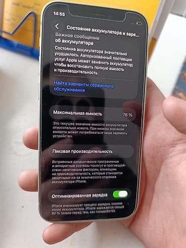 IPhone 12 mini, Б/у, 64 ГБ, Кабель, 76 % at lalafo.kg IPhone 12 mini, Б/у, 64 ГБ, Кабель, 76 %