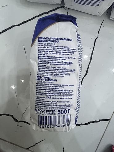 Безглютеновая универсальная мука Garnec, 500 г Особенности: - — 2