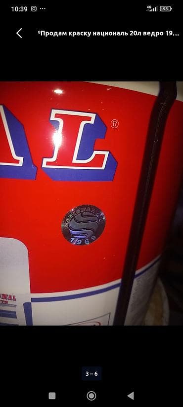 surface pen: Краска National Paints — синтетическая эмаль и грунт-шер (undercoat) — 3