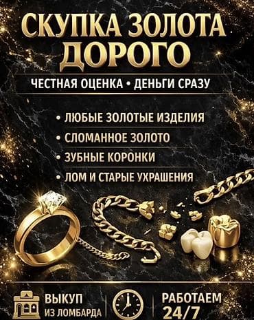 дорого: Скупка золота — дорого. Принимаем 24/7 Час Работайм Честная оценка • — 1