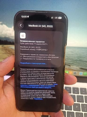 Ноутбуктар жана аксессуарлар: Окуу үчүн, Apple M2 — 3