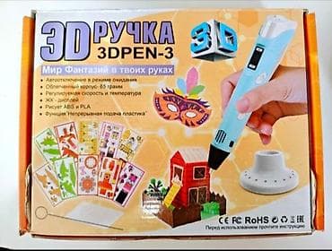 пистолет: Продаю 3D ручку в рабочем состоянии 🖊️ Пользовались, но работает — 1