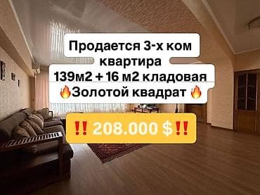 open space: 3 комнаты, 139 м², Золотой квадрат 10 этаж, Евроремонт — 1