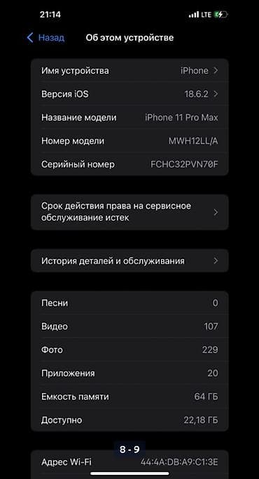 цена айфона 6: IPhone 11 Pro Max, Б/у, 256 ГБ, Золотой, Чехол, 100 % — 5