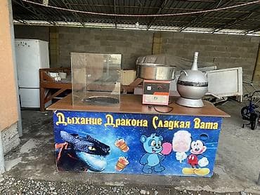 продаю баклашка: Комплект для точки сладкой ваты «Дыхание Дракона» Есть:бочка для — 3