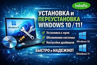 ноутбук ремонт: Услуга: установка и переустановка Windows 10 / Windows 11 Что входит — 1
