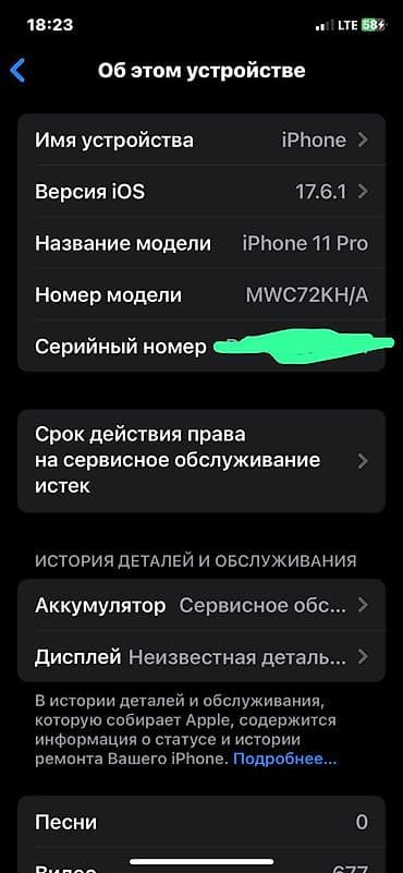 11 pro: IPhone 11 Pro, Б/у, 256 ГБ, Space Gray, Чехол, 62 % — 3