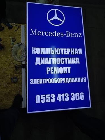 кант реклама: | Объемные буквы, | Монтаж — 8