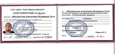 газовый сварщик: Сварка | Трубы Монтаж — 1