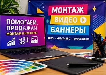 МОНТАЖ ВИДЕО VIDEO EDITING EDIT & DESIGN ТВОЙ ВИЗУАЛ — МОЯ РАБОТА