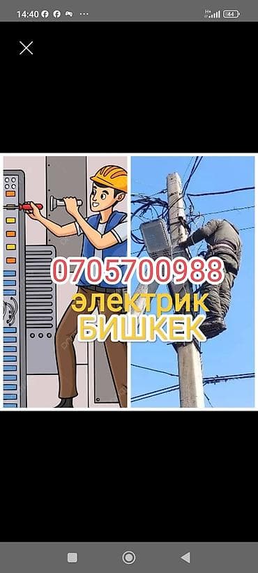 Перегородки на заказ: Электрик | Установка счетчиков, Демонтаж электроприборов, Перенос электроприборов Больше 6 лет опыта — 1