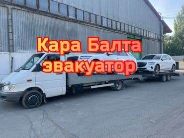 С лебедкой, С манипулятором, Со сдвижной платформой