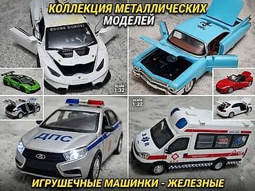 Спорт и хобби: 🚗 ПРОДАЁМ КОЛЛЕКЦИОННЫЕ МЕТАЛЛИЧЕСКИЕ МАШИНКИ! 🚗 ✨ Большой выбор — 7