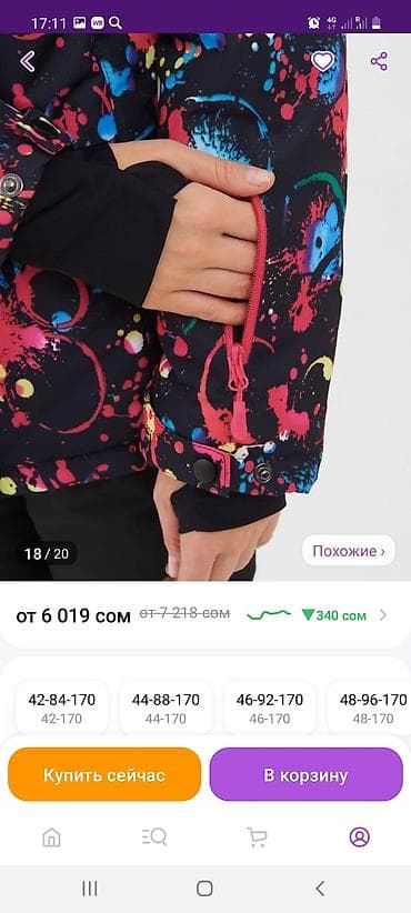 ark drops: Двойка. Купила за 6000, отдам за 4500сом.Новые. Размер 50 — 7