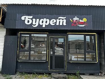 Чай, кофе, напитки: Буфет ⁰ - Расположение на первой линии у дороги — хорошая видимость и — 1