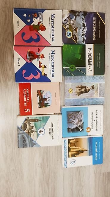 Комплект школьных учебников (Кыргызстан) Состав: - Математика для 3 at lalafo.kg Комплект школьных учебников (Кыргызстан) Состав: - Математика для 3
